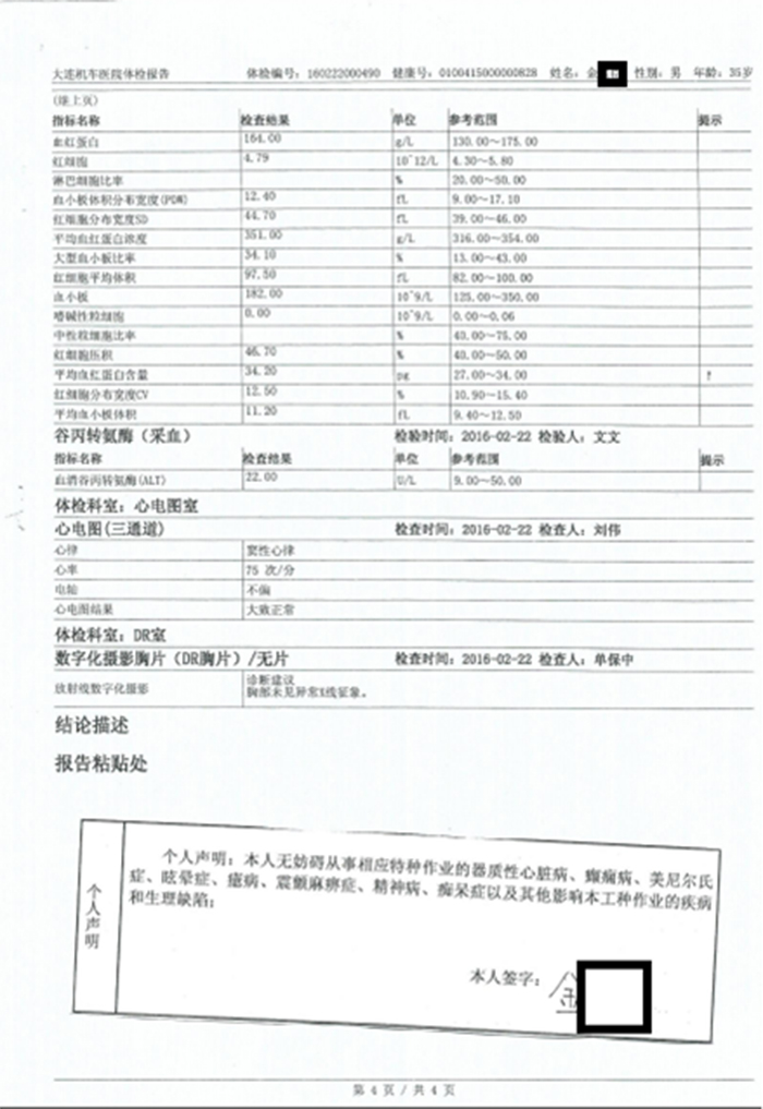 特种作业焊工证查询网